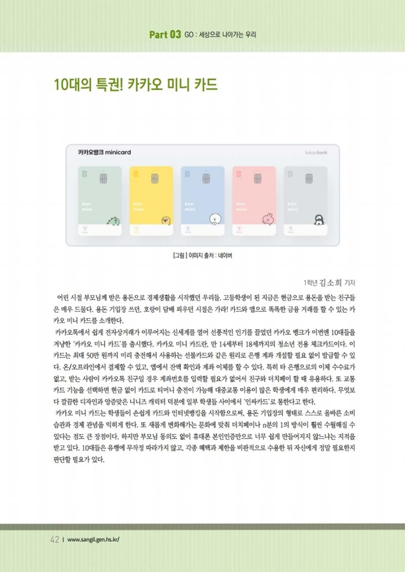 느티나무 11호 42페이지