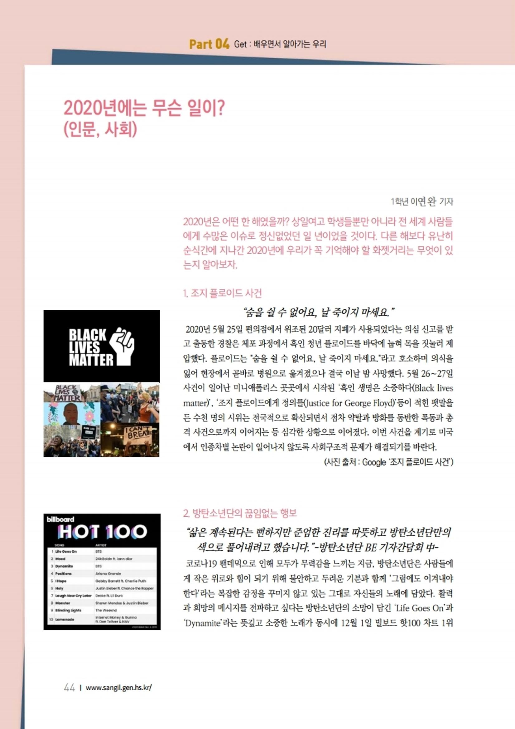 느티나무 11호 44페이지