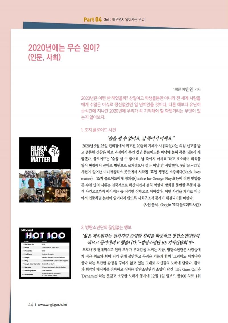 느티나무 11호 44페이지