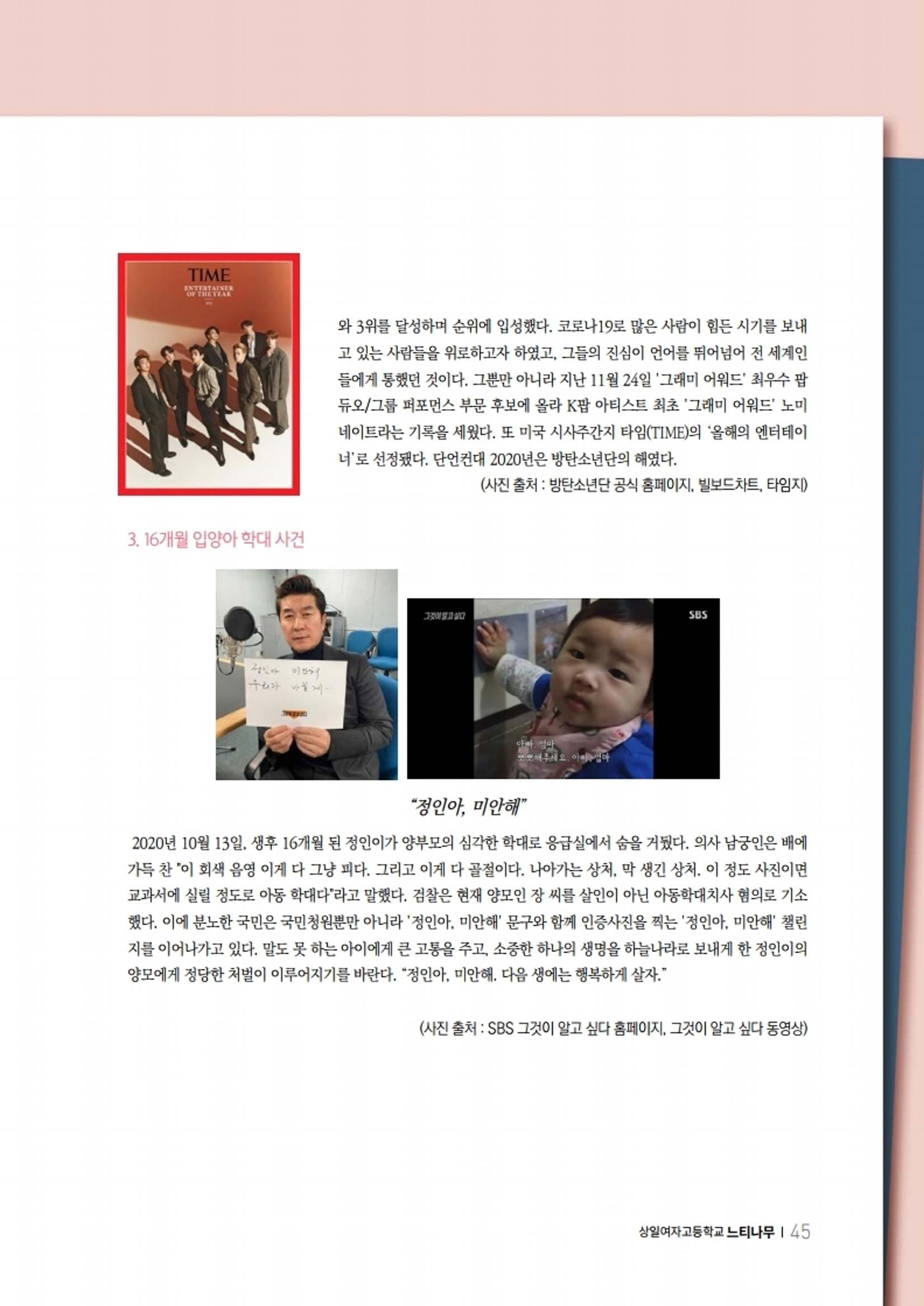 느티나무 11호 45페이지