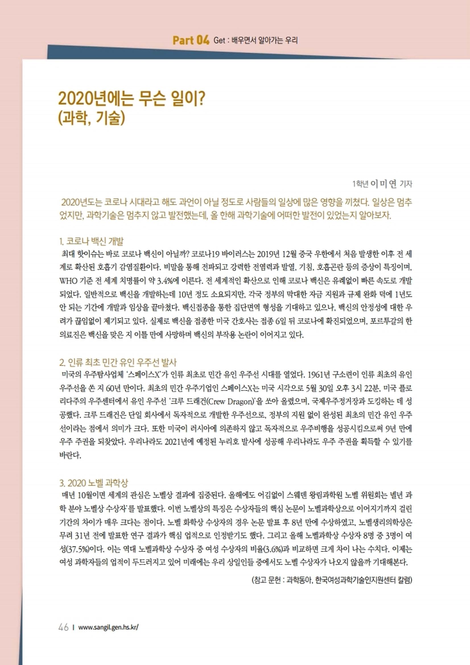 느티나무 11호 46페이지