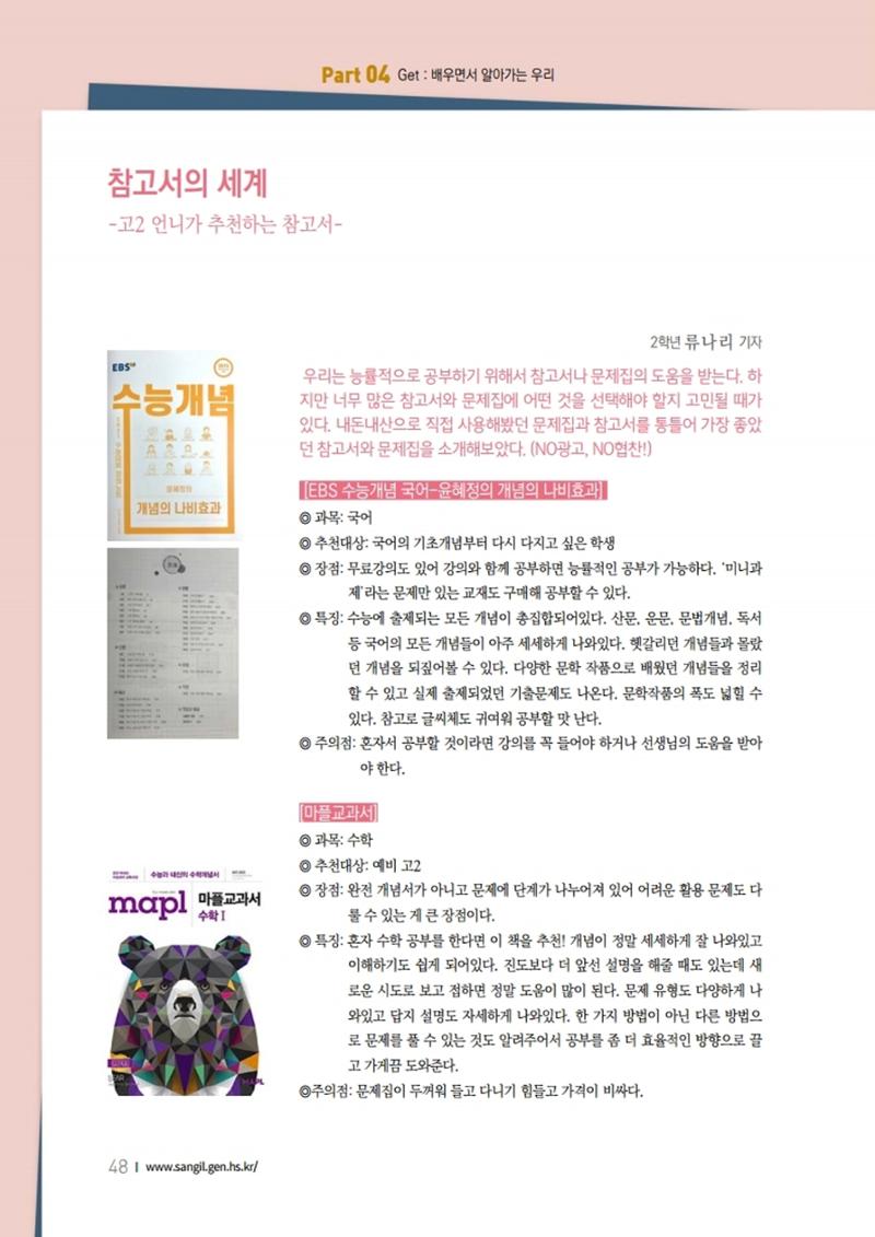 느티나무 11호 48페이지