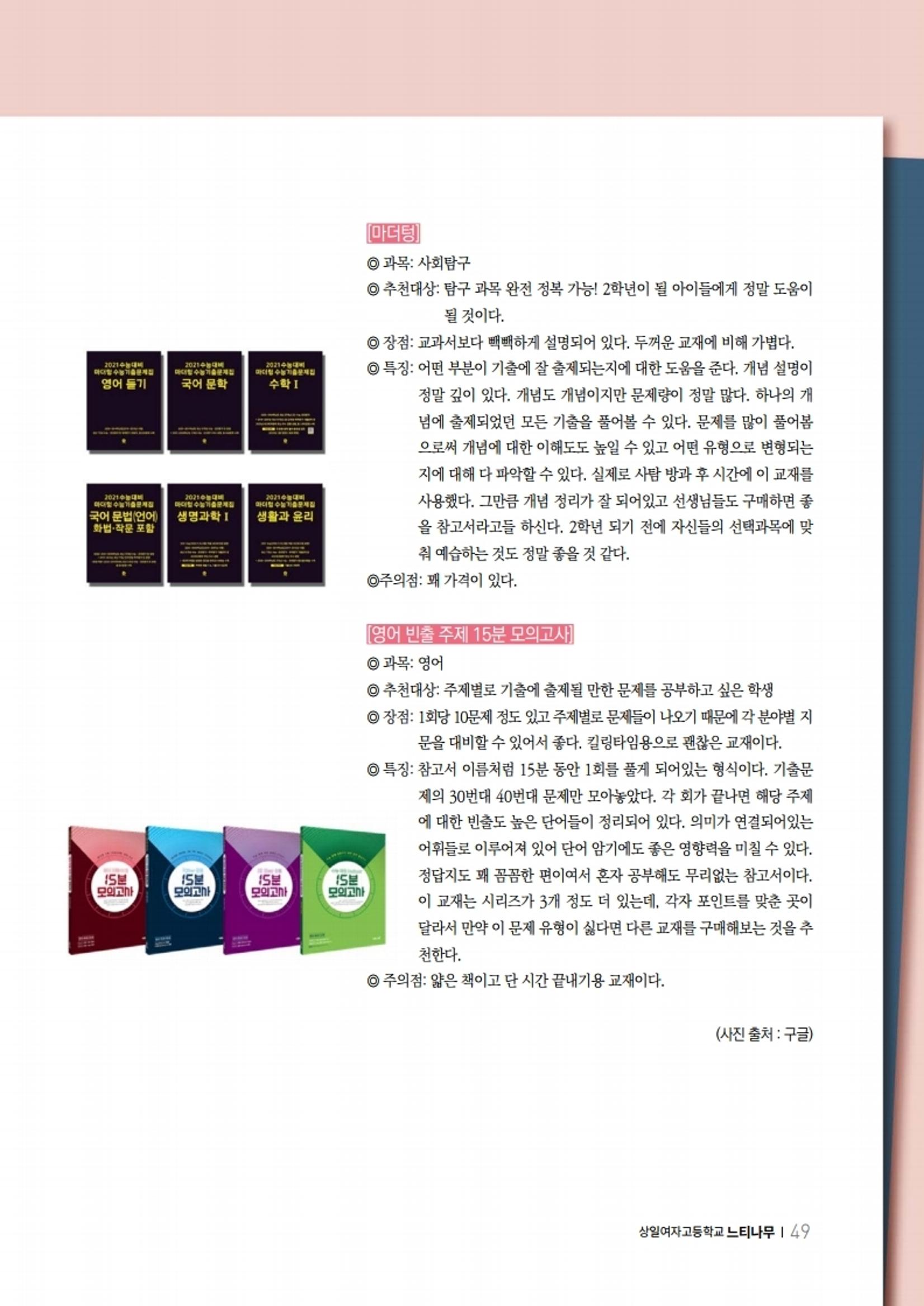 느티나무 11호 49페이지