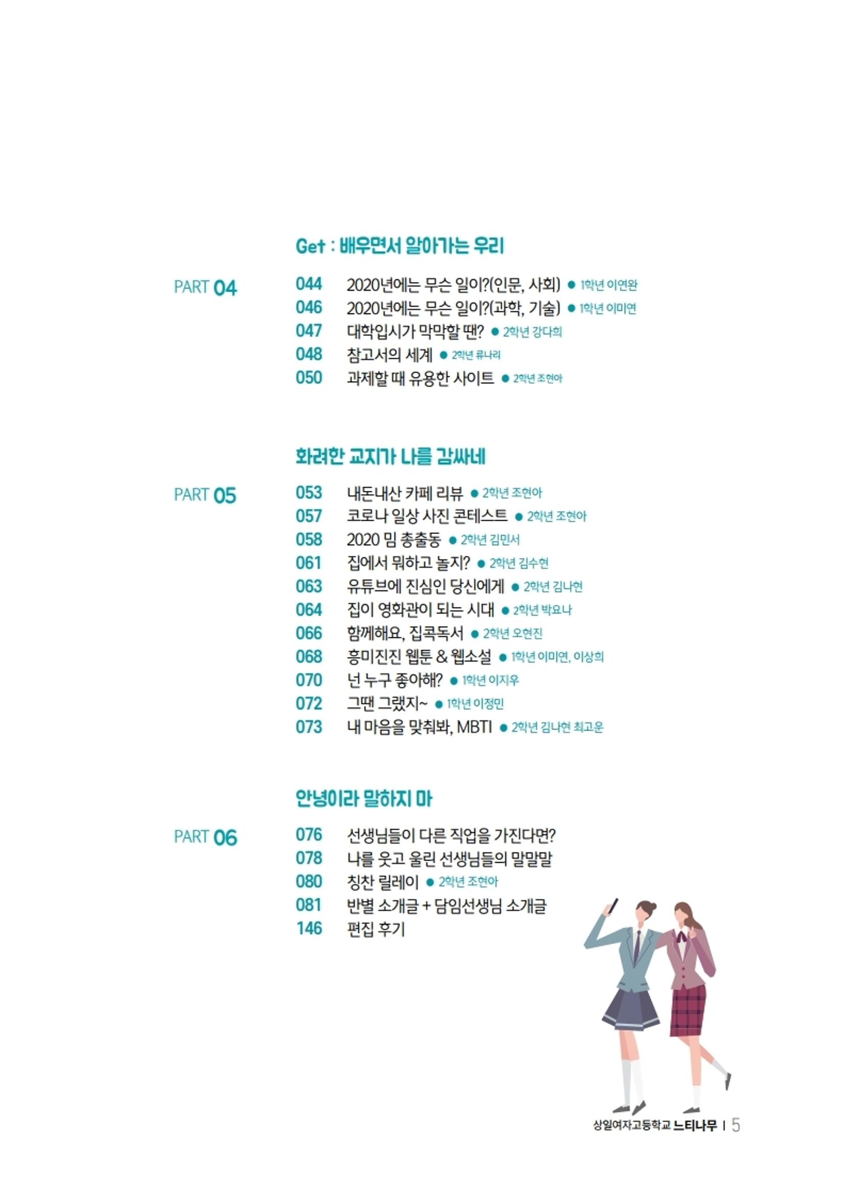 느티나무 11호 5페이지