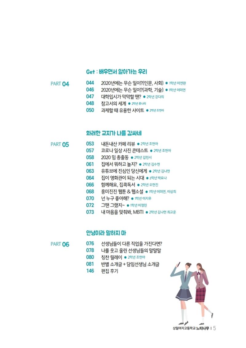 느티나무 11호 5페이지
