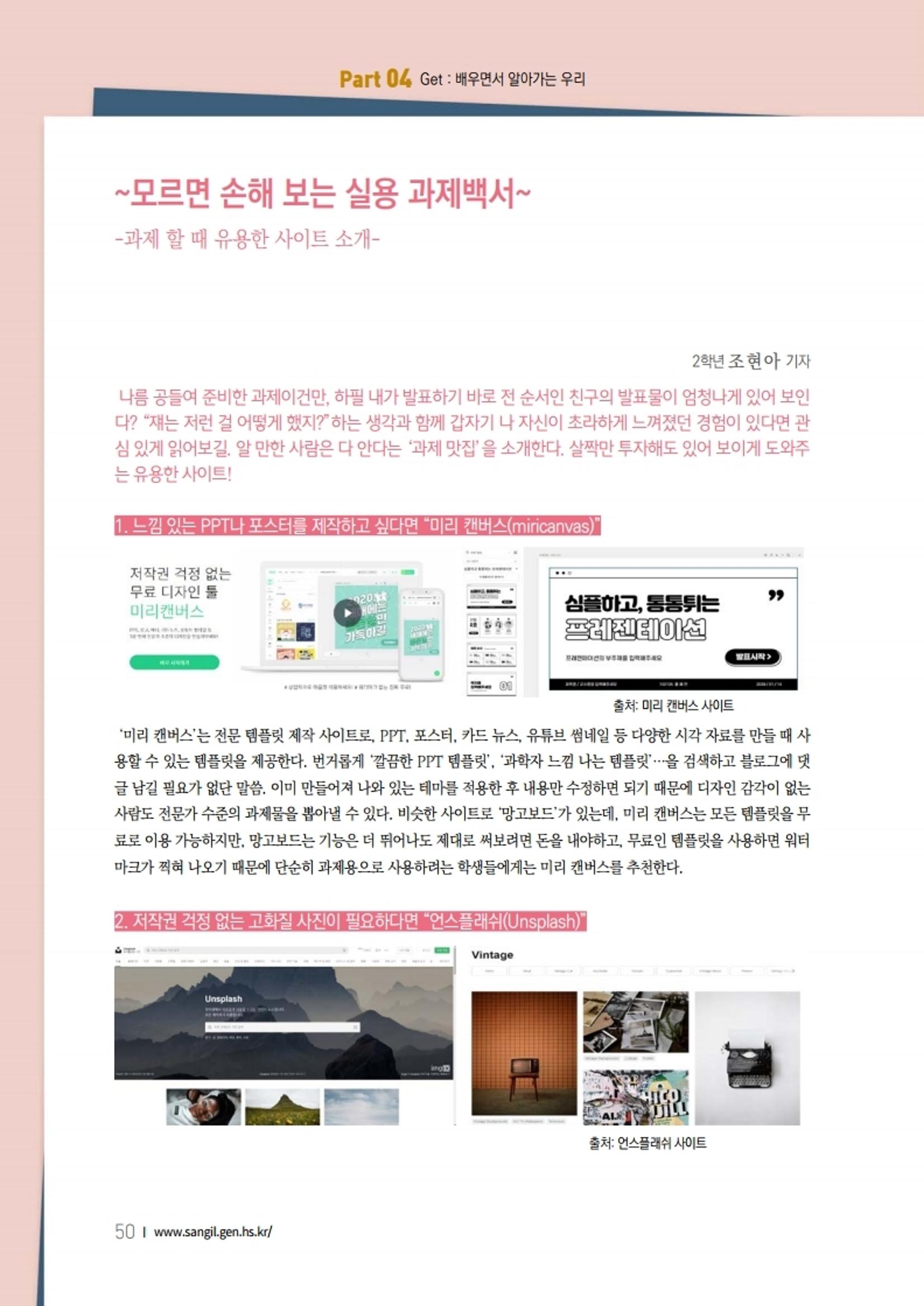 느티나무 11호 50페이지