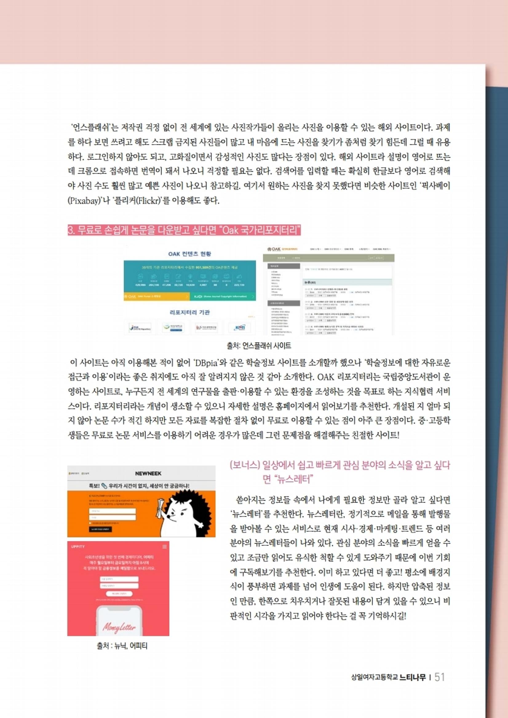 느티나무 11호 51페이지