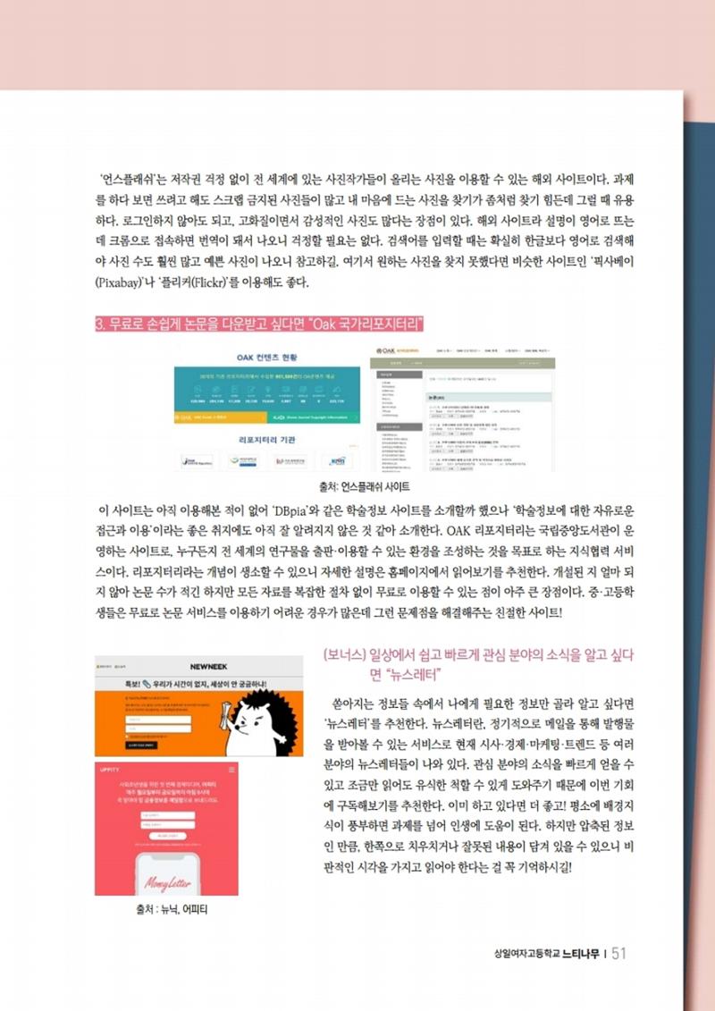 느티나무 11호 51페이지