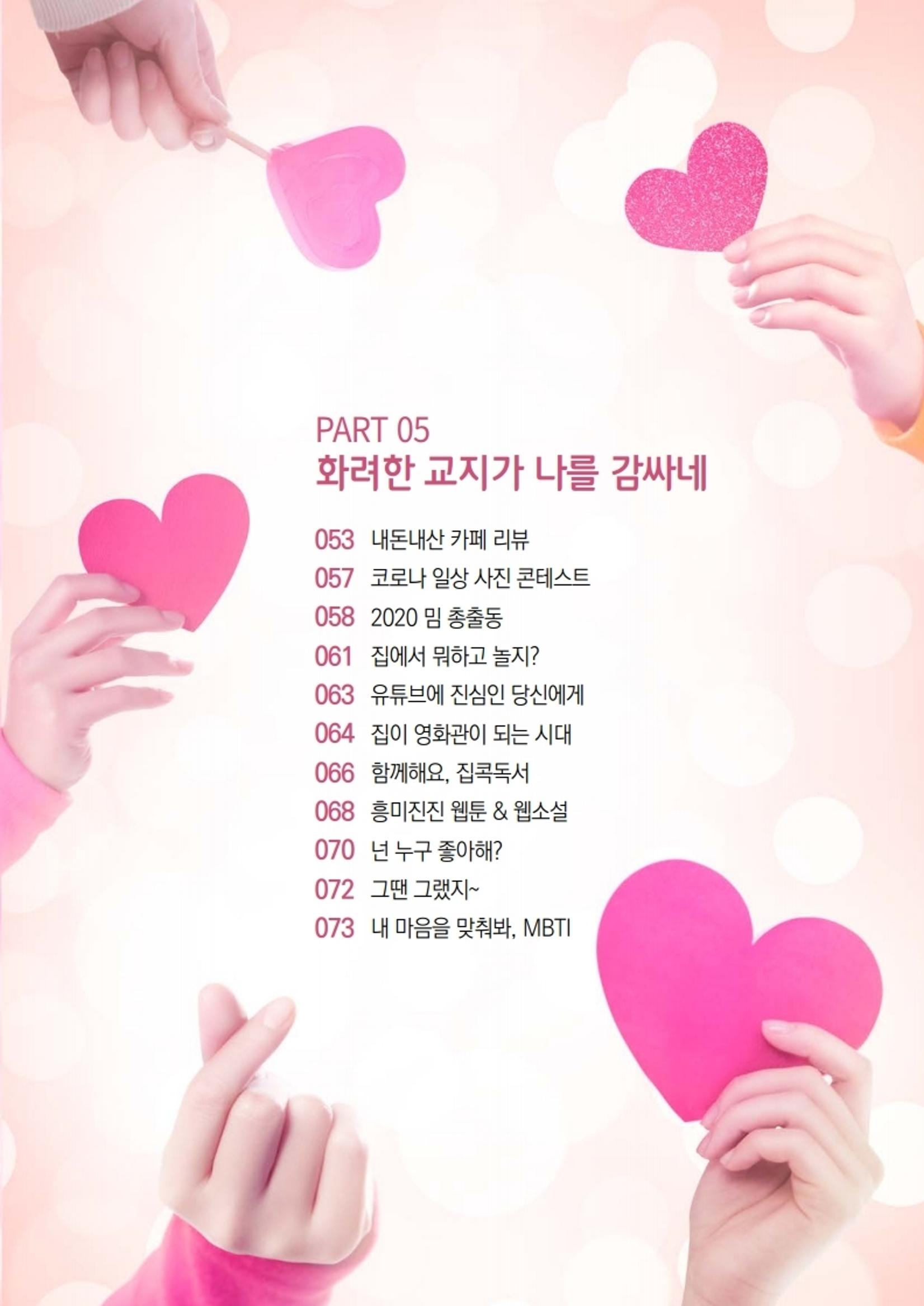 느티나무 11호 52페이지
