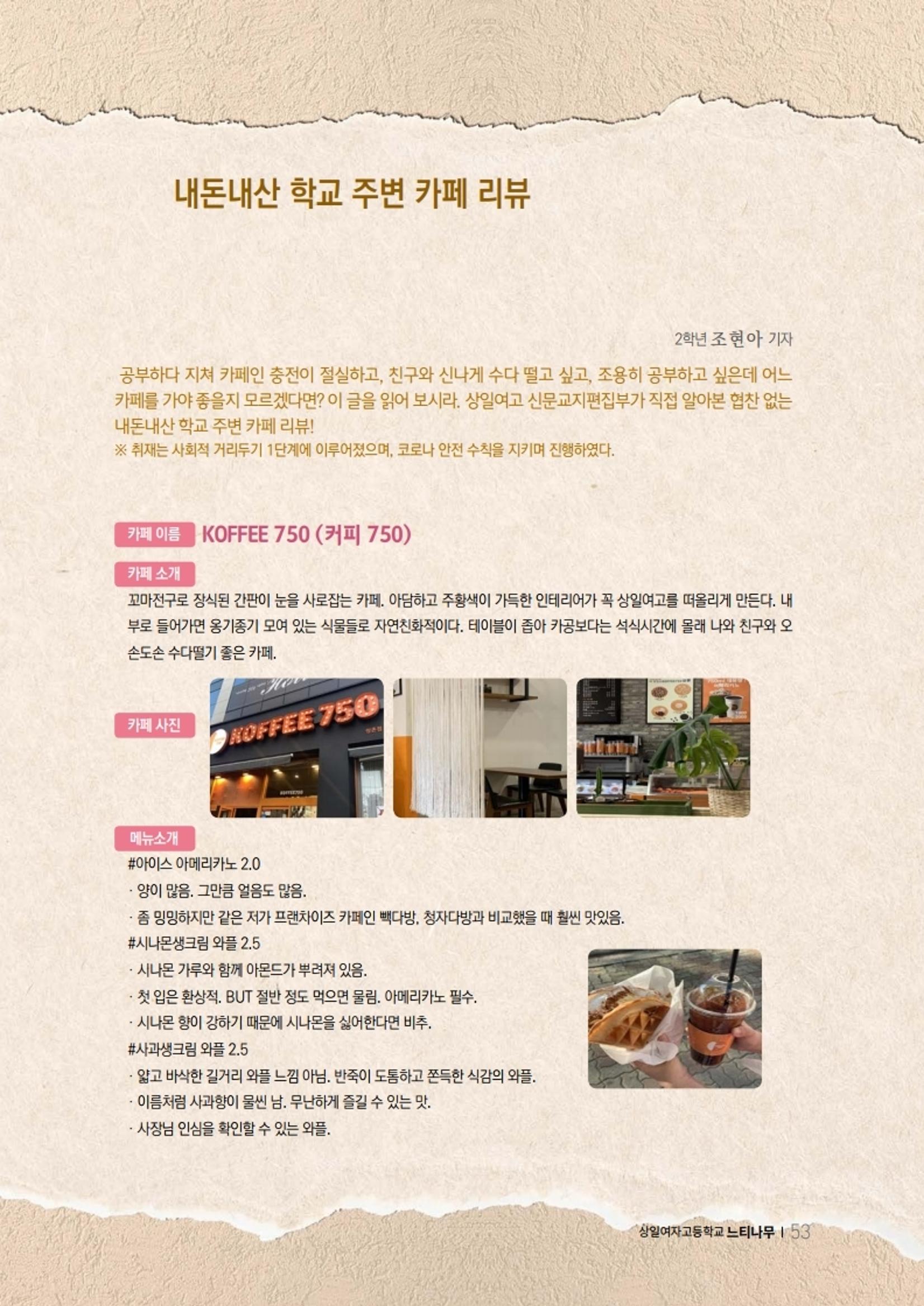 느티나무 11호 53페이지