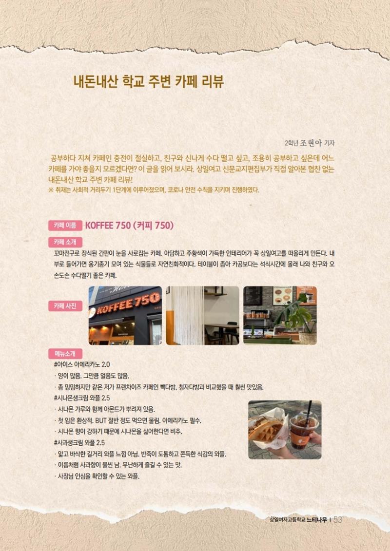 느티나무 11호 53페이지