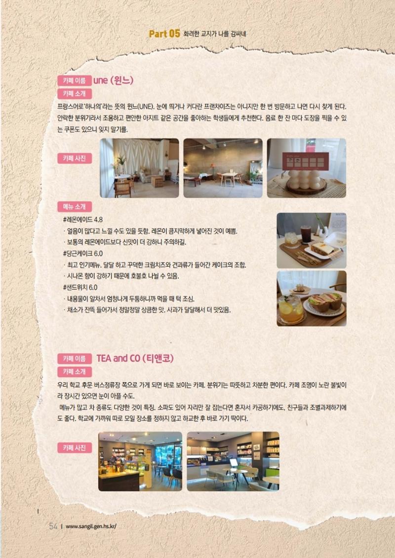 느티나무 11호 54페이지
