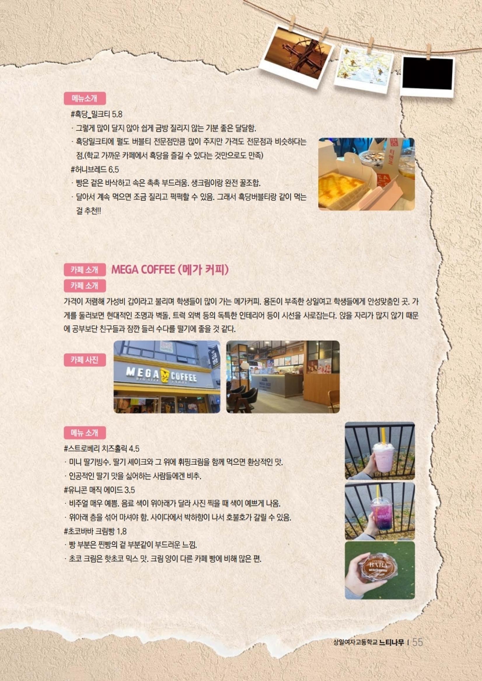 느티나무 11호 55페이지