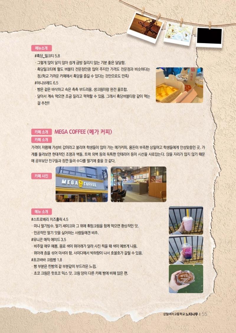 느티나무 11호 55페이지