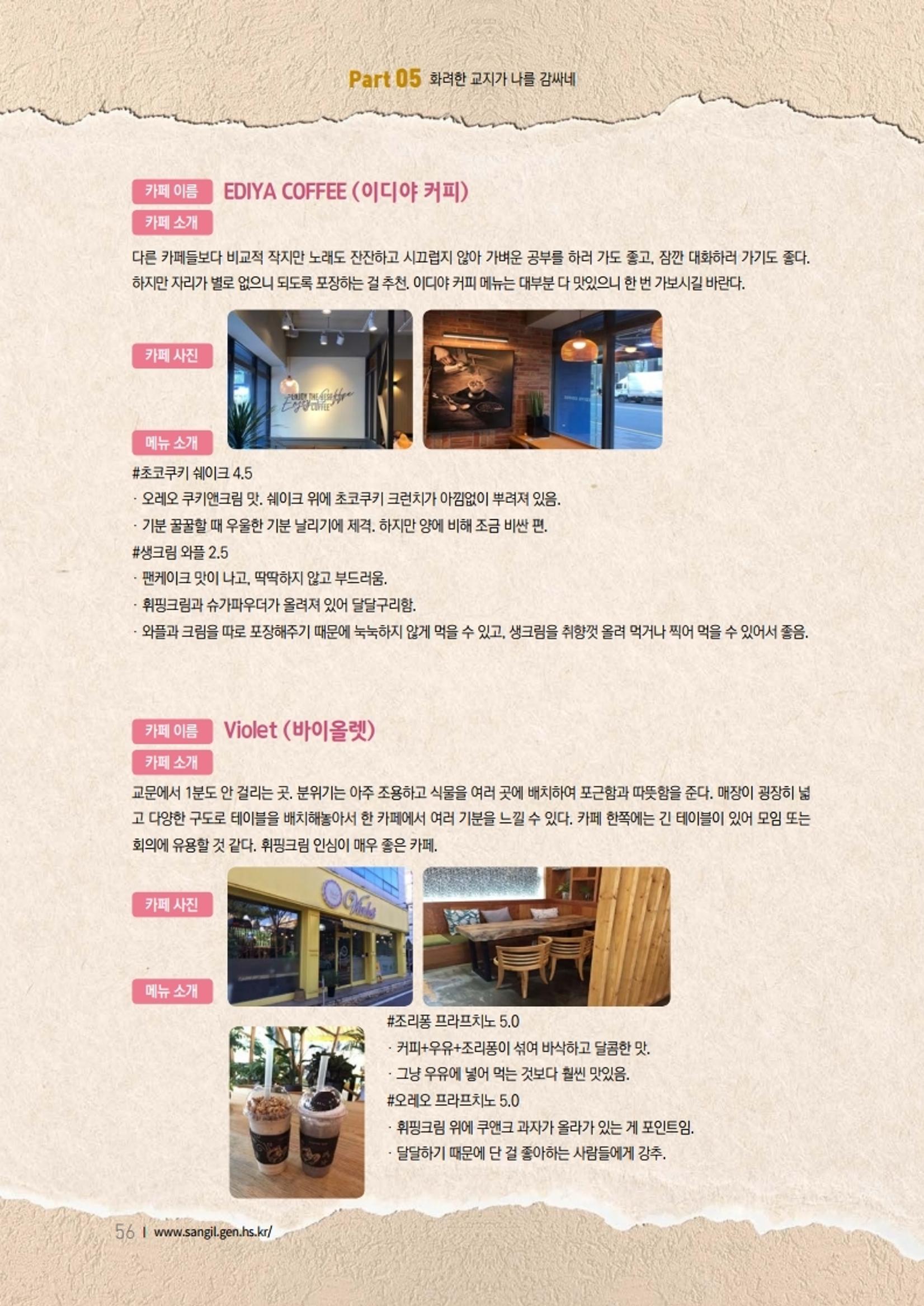 느티나무 11호 56페이지