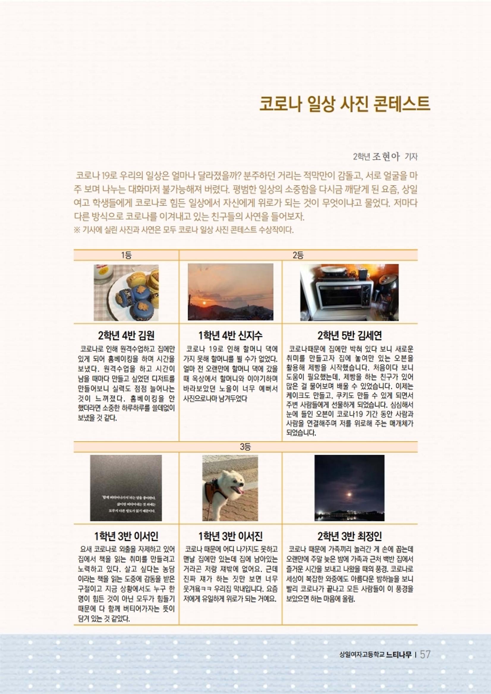 느티나무 11호 57페이지
