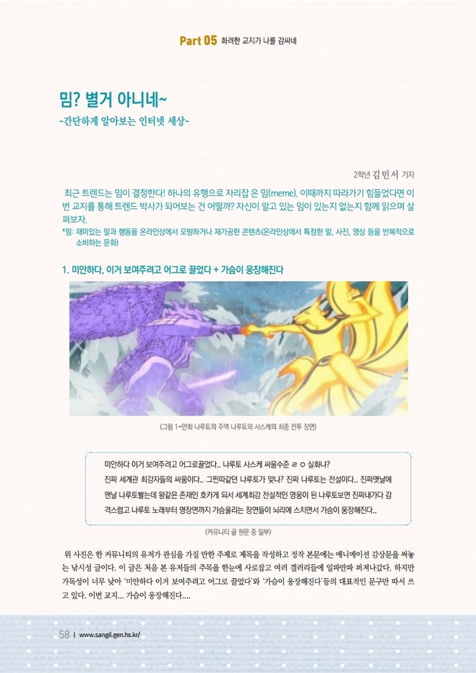 느티나무 11호 58페이지