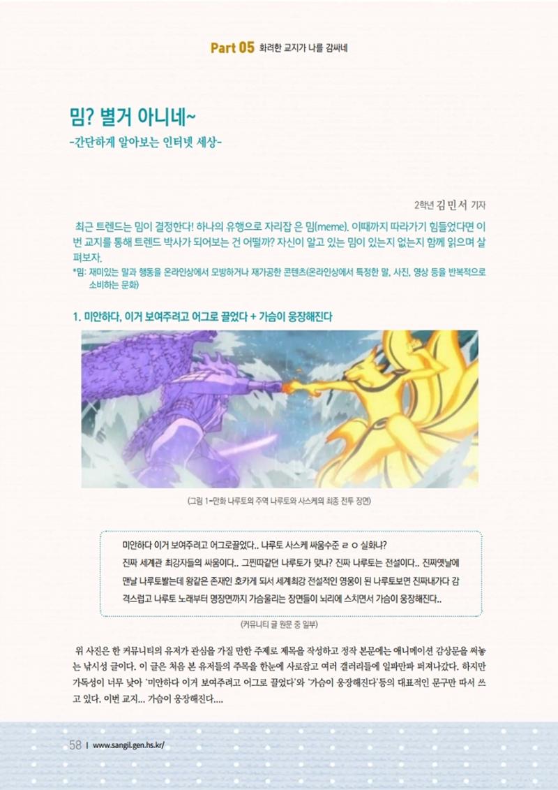 느티나무 11호 58페이지