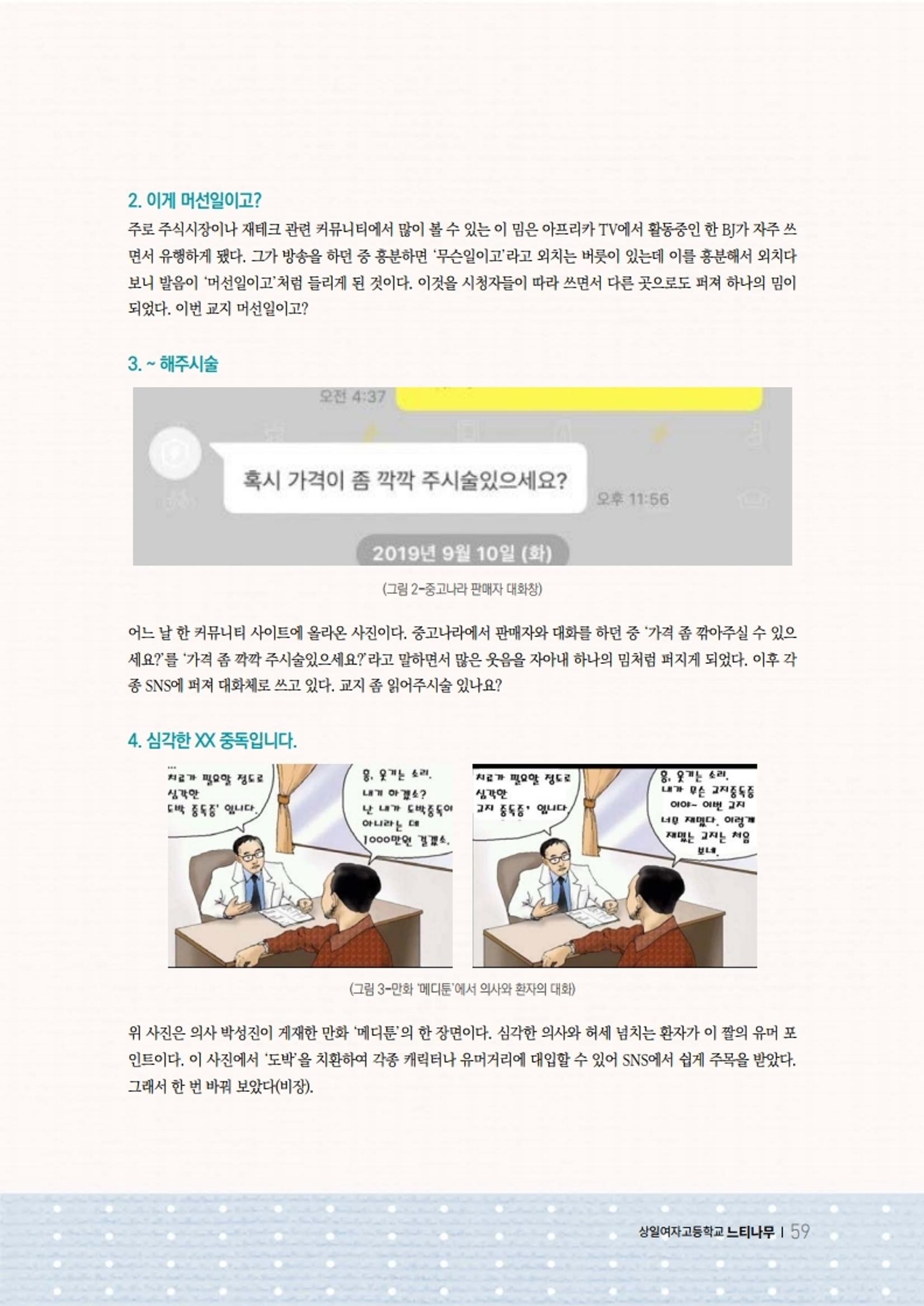 느티나무 11호 59페이지