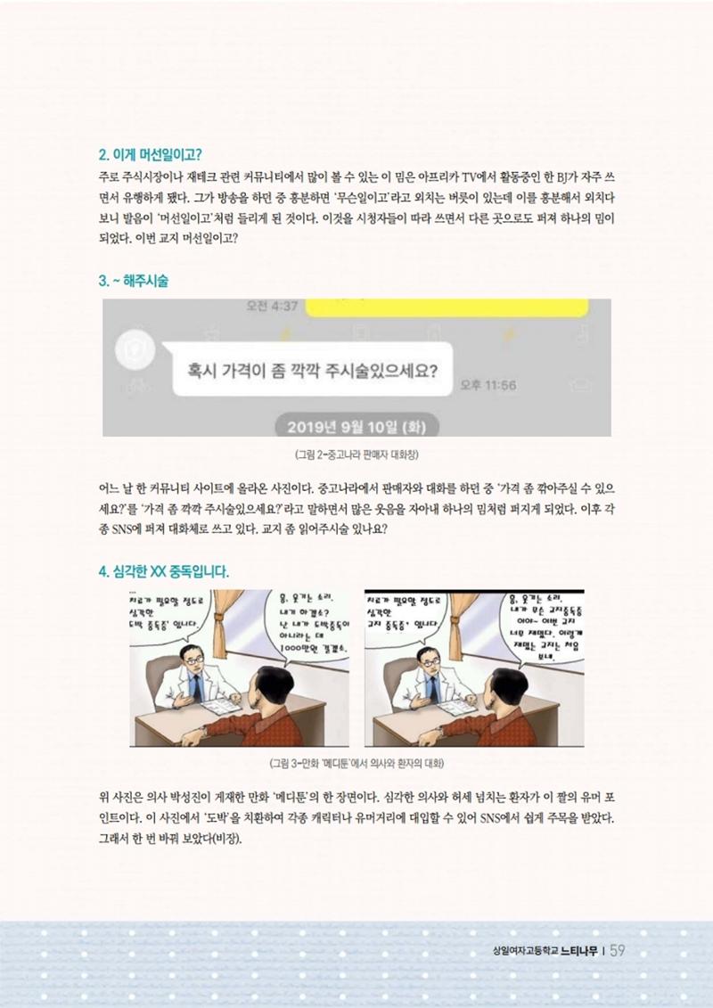 느티나무 11호 59페이지
