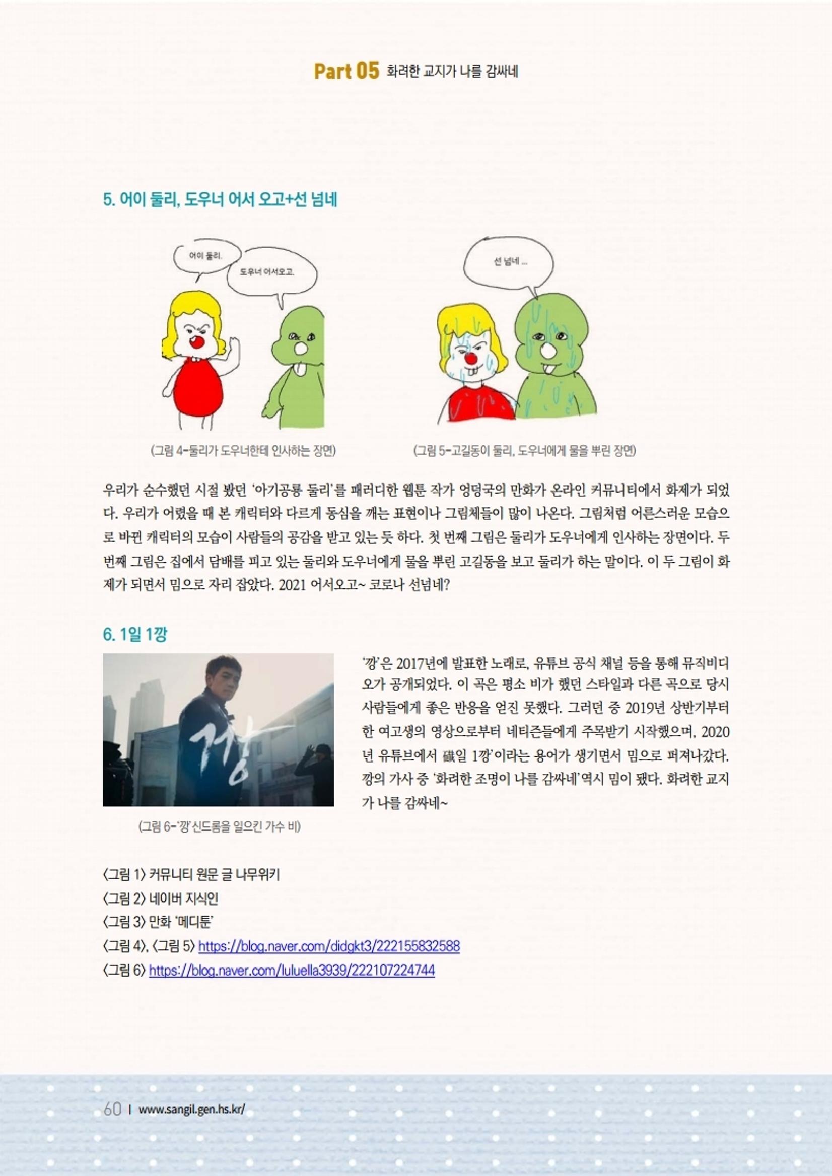 느티나무 11호 60페이지