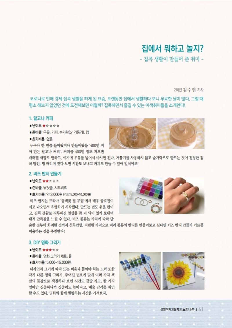 느티나무 11호 61페이지