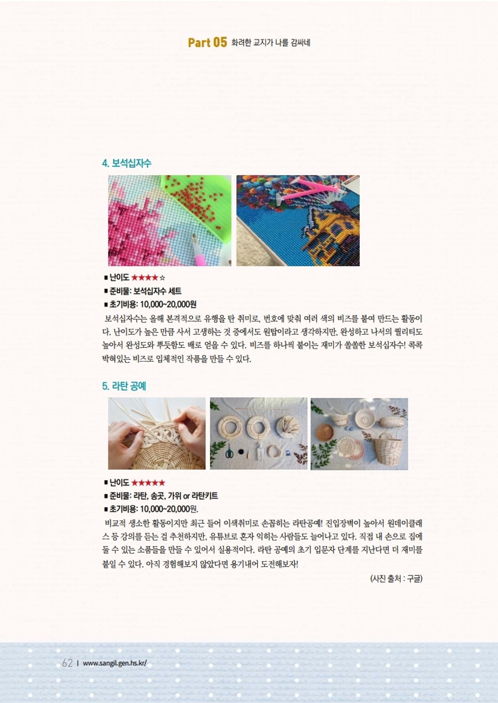 느티나무 11호 62페이지