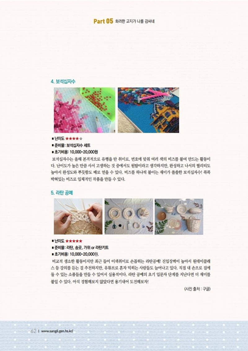 느티나무 11호 62페이지