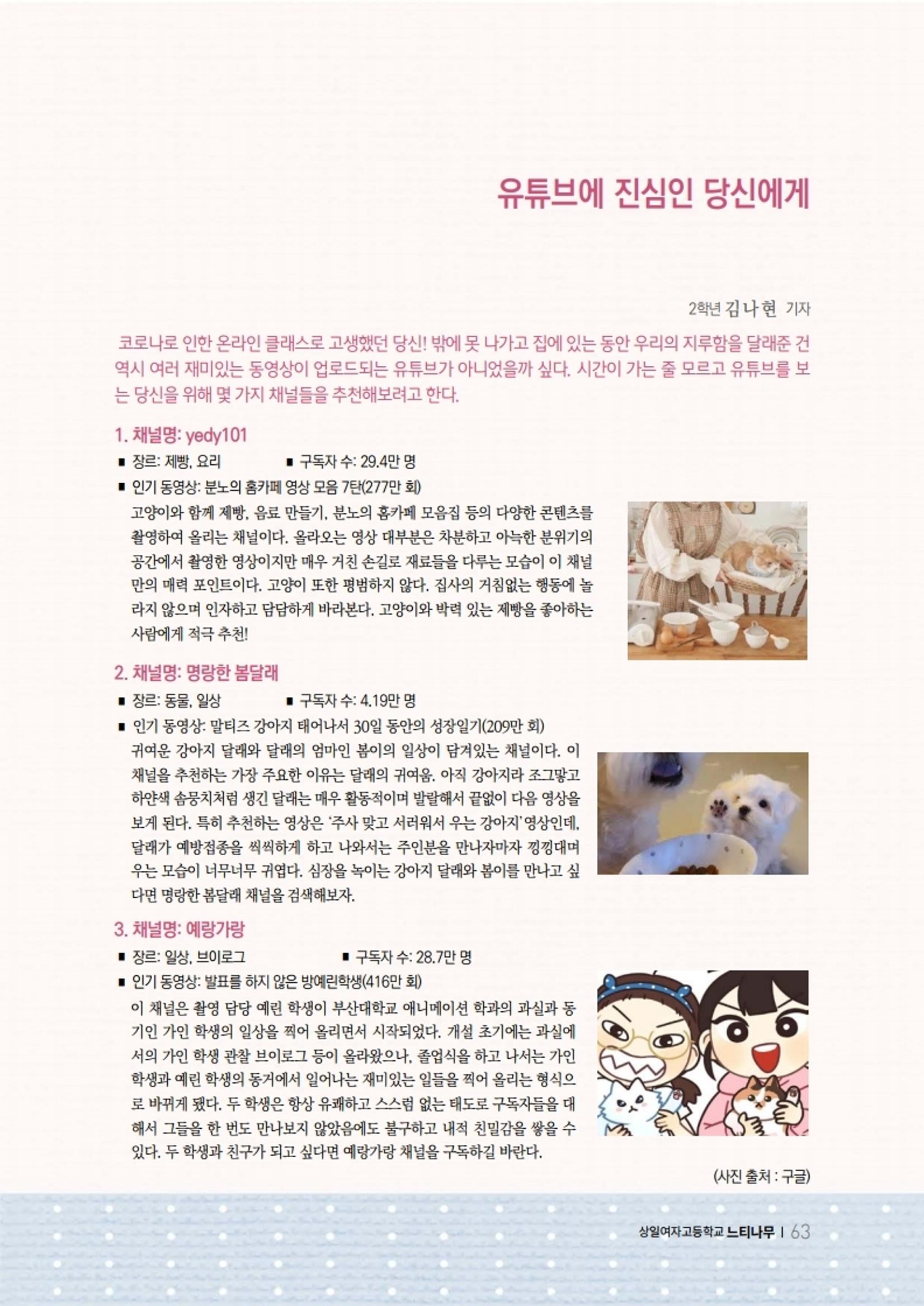 느티나무 11호 63페이지