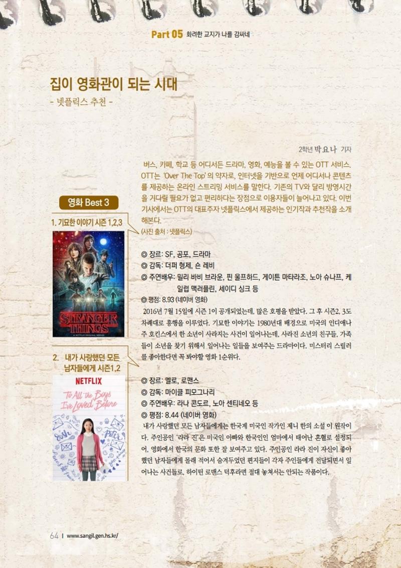 느티나무 11호 64페이지
