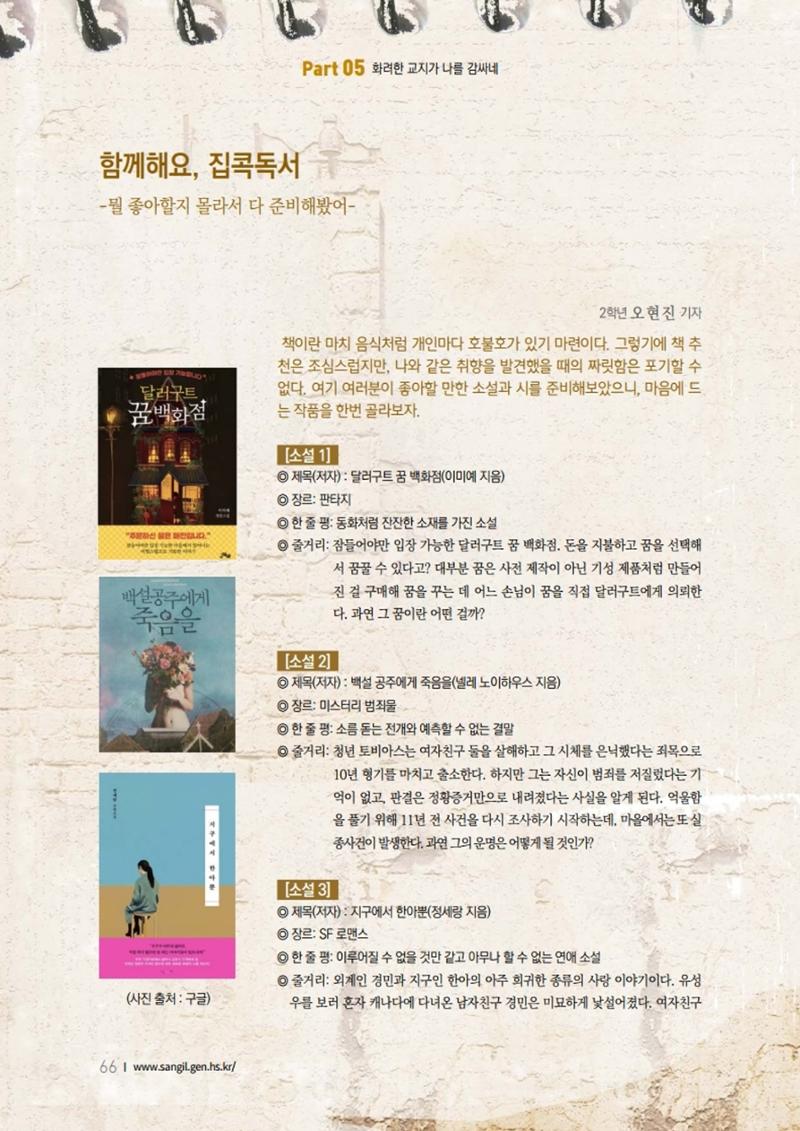 느티나무 11호 66페이지