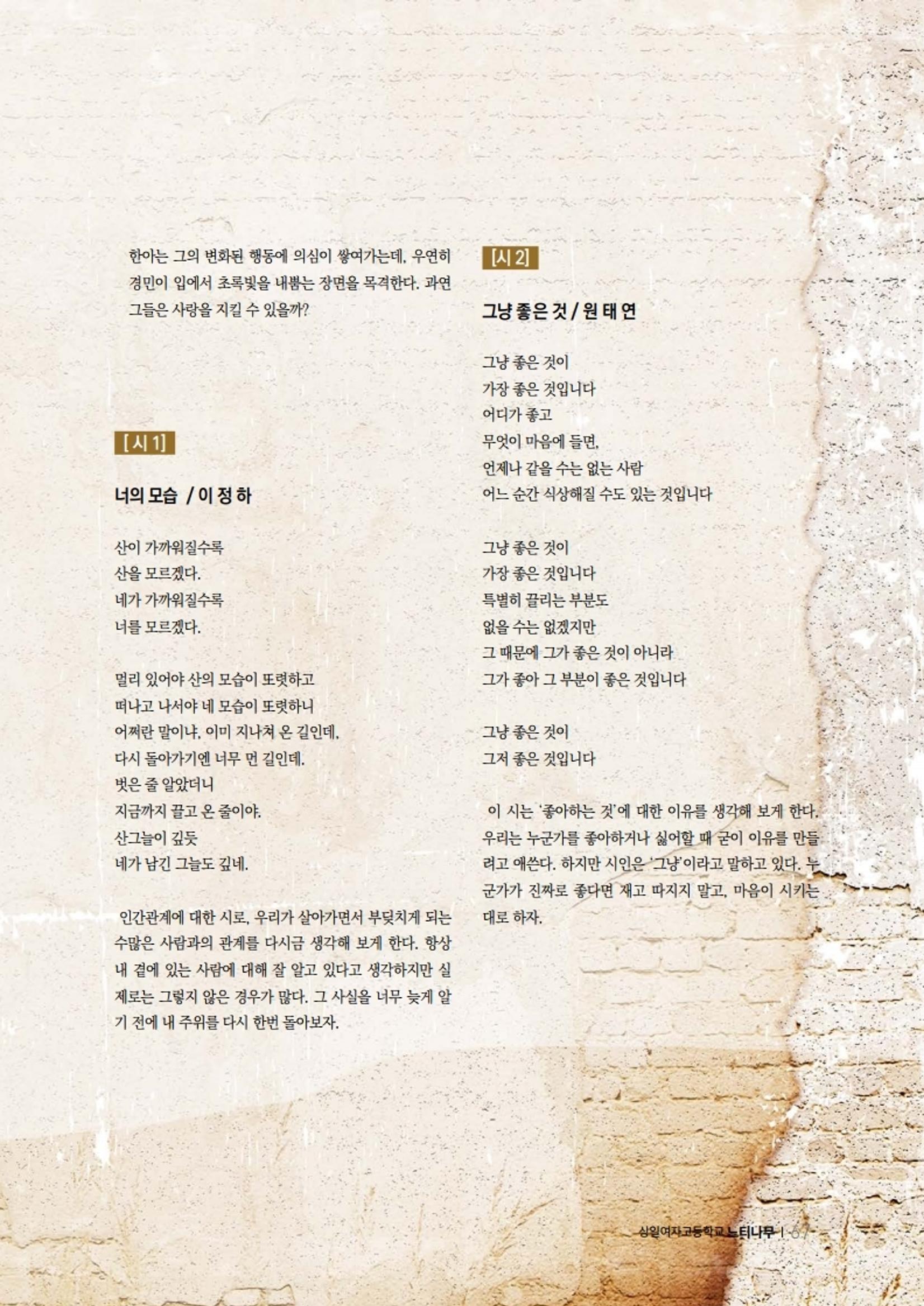 느티나무 11호 67페이지