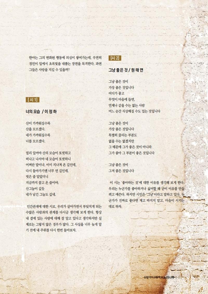 느티나무 11호 67페이지