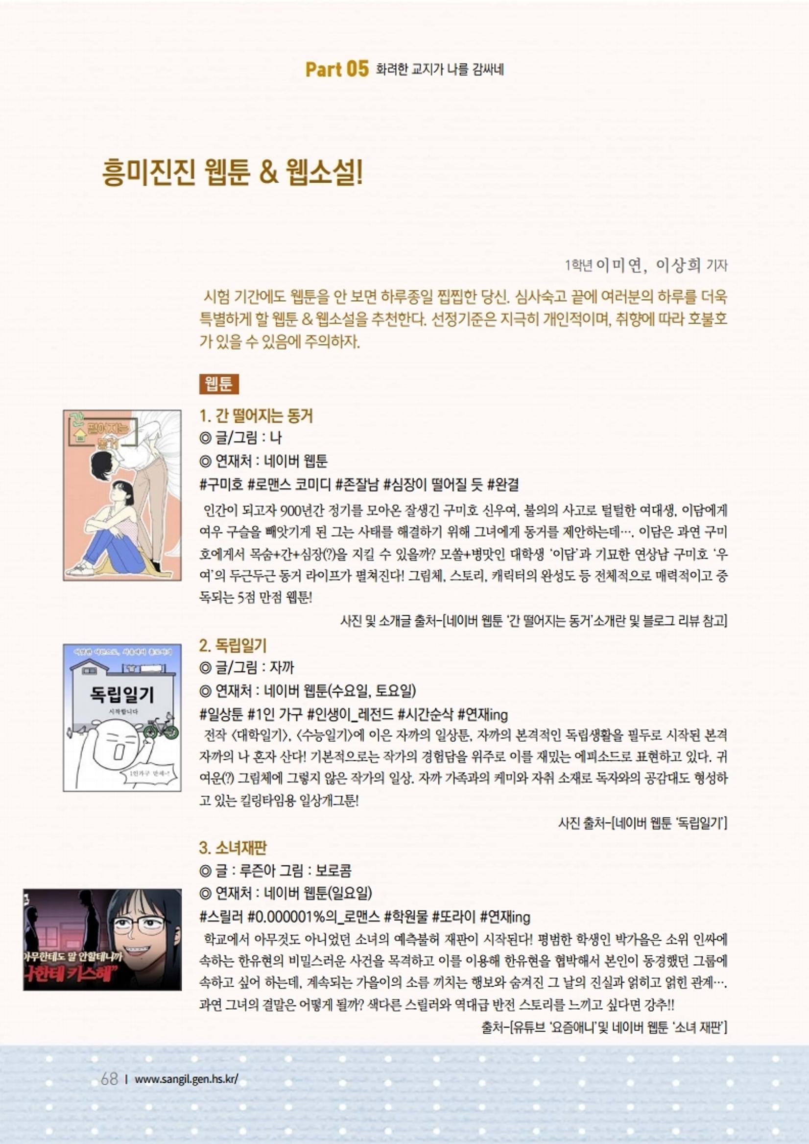 느티나무 11호 68페이지