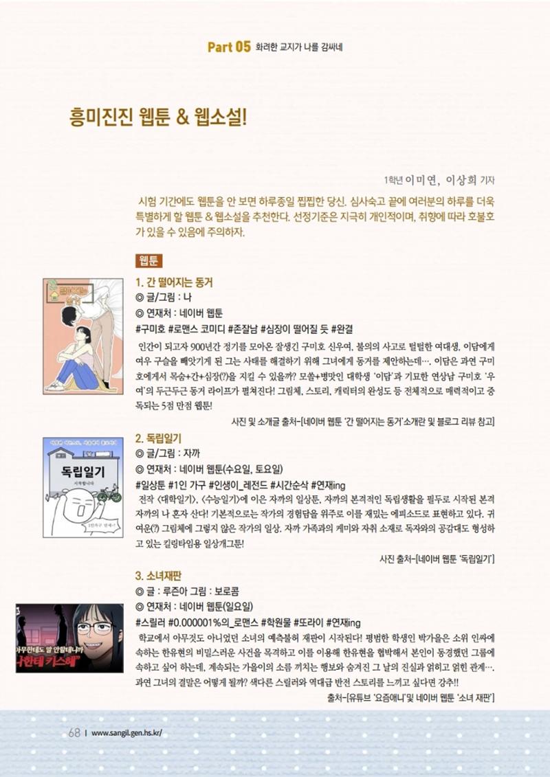 느티나무 11호 68페이지