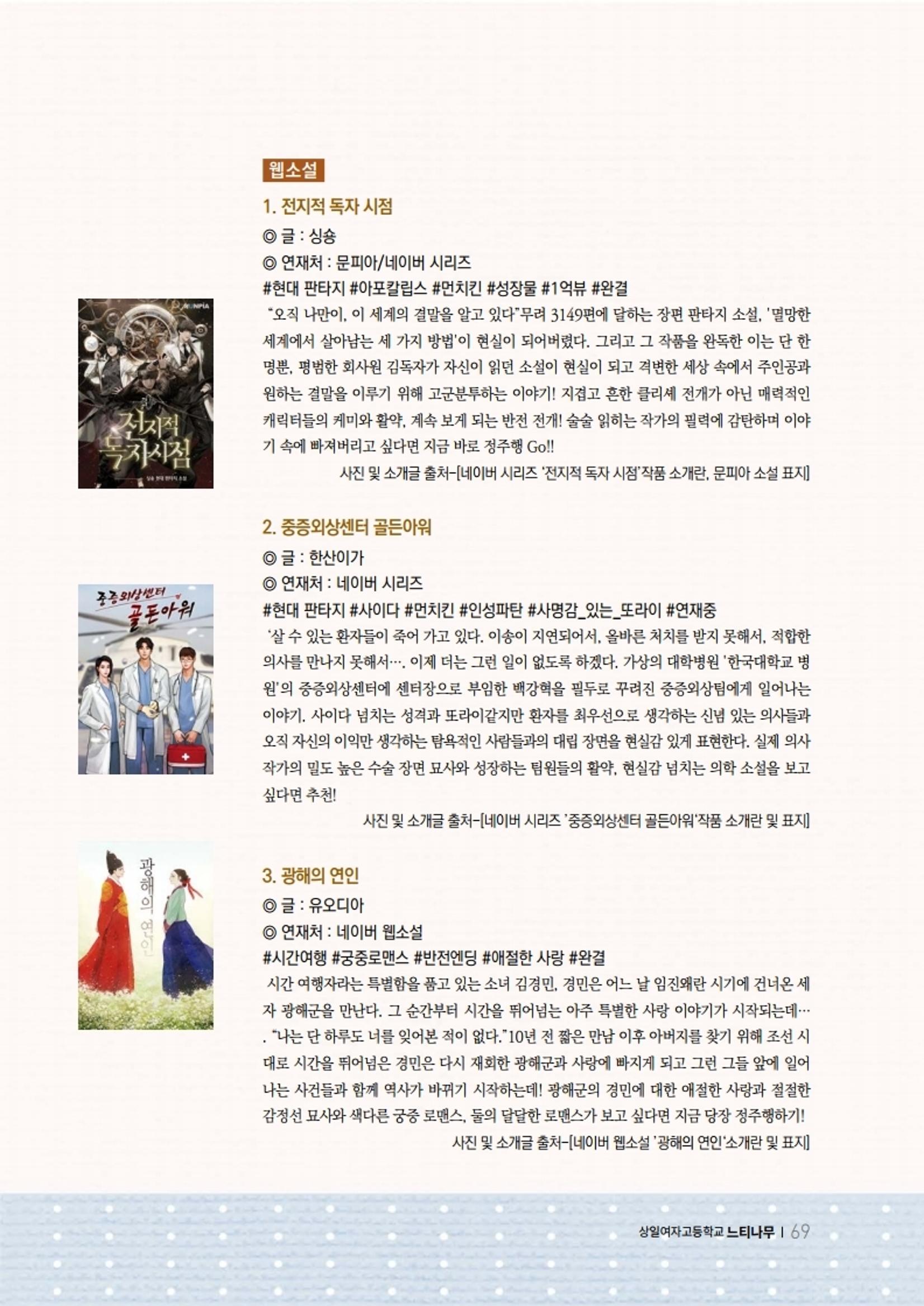 느티나무 11호 69페이지