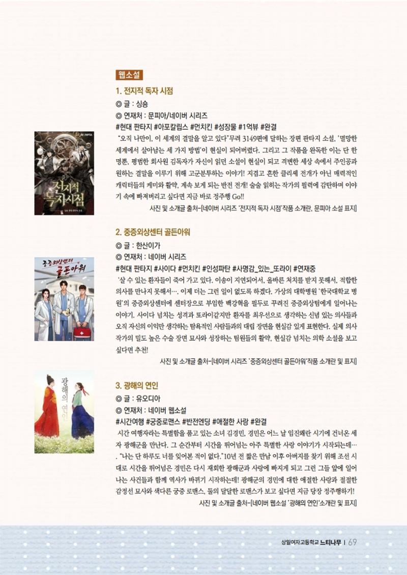 느티나무 11호 69페이지