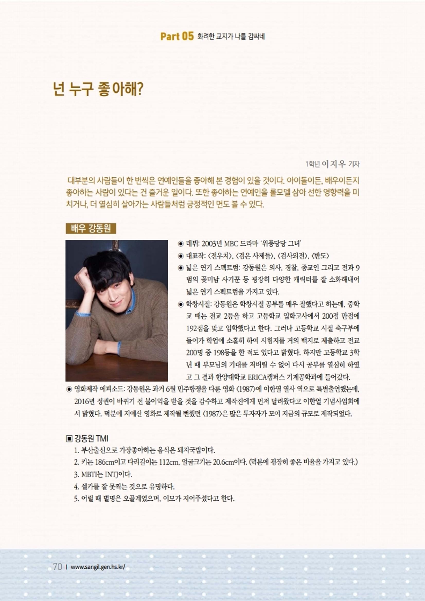 느티나무 11호 70페이지