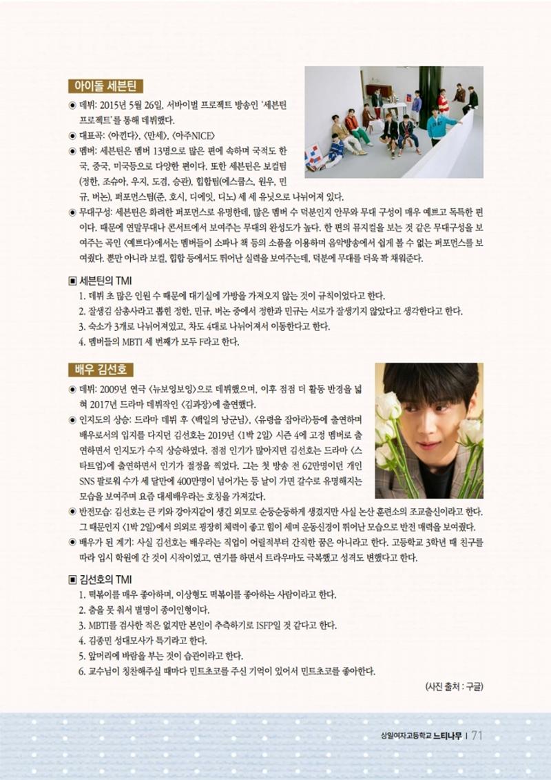 느티나무 11호 71페이지