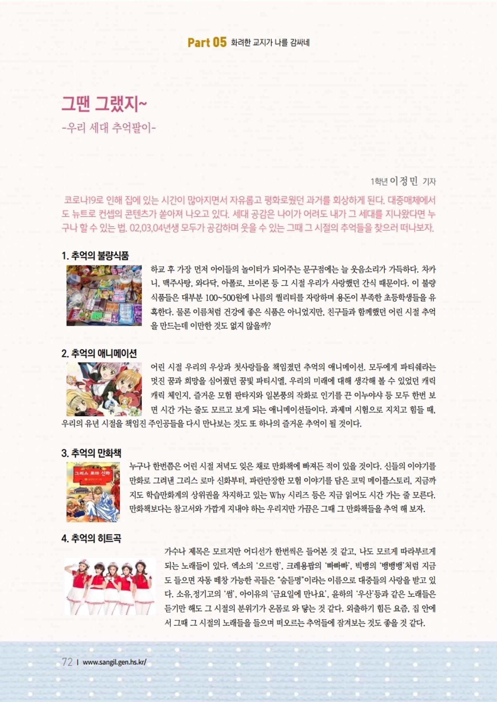 느티나무 11호 72페이지