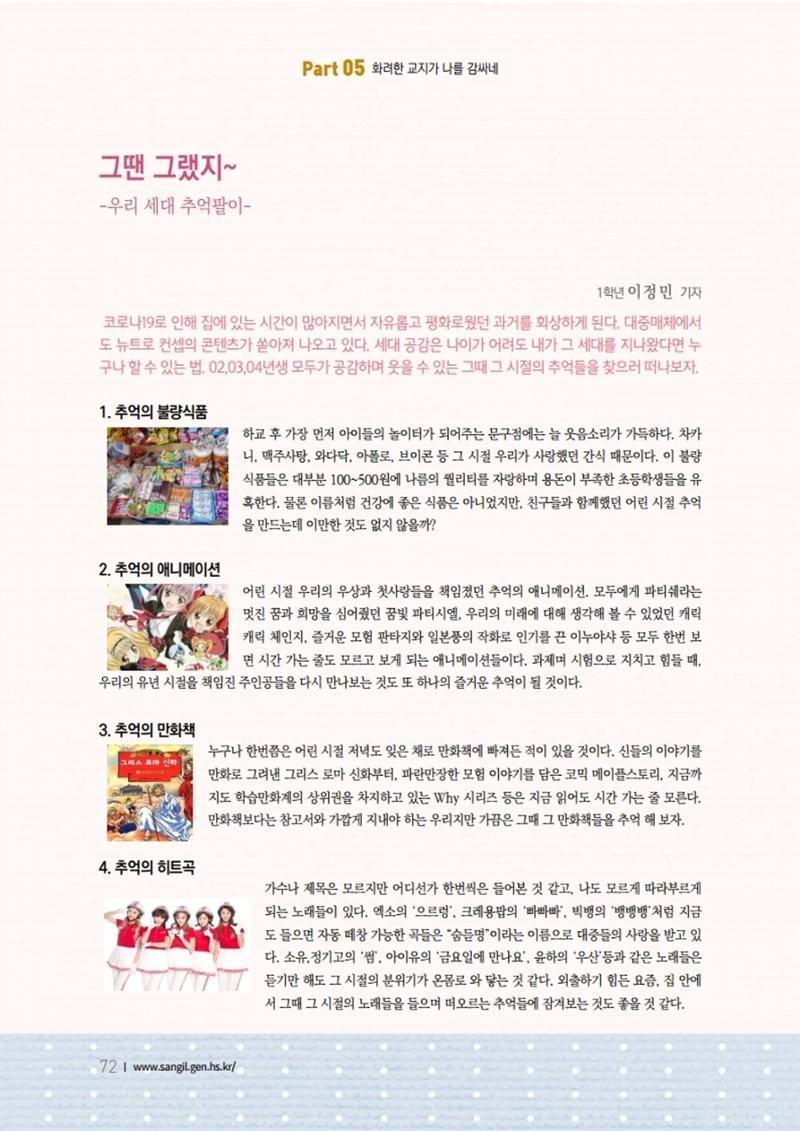 느티나무 11호 72페이지