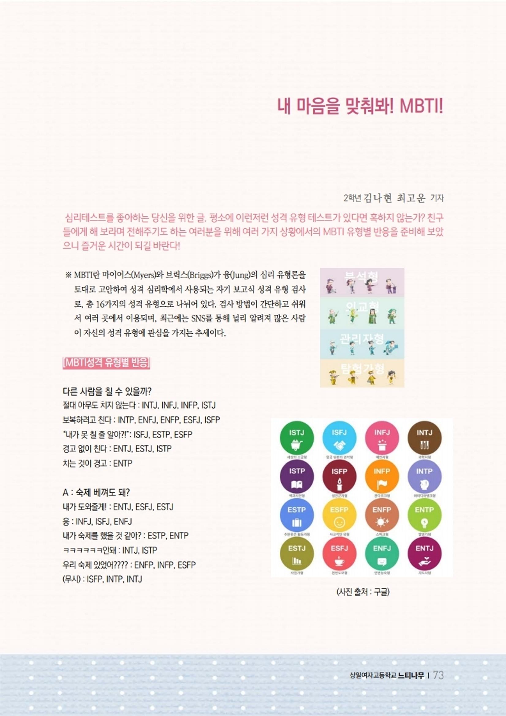 느티나무 11호 73페이지