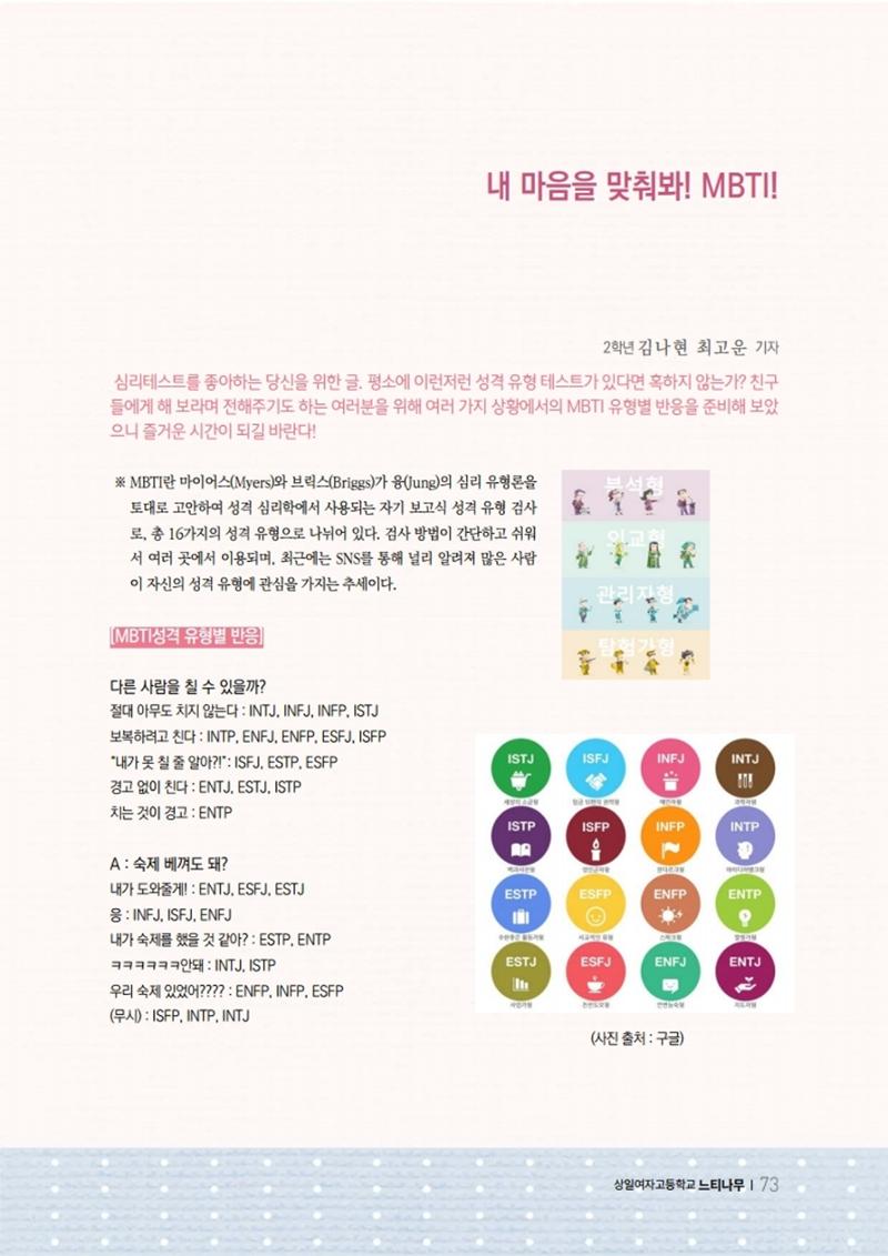 느티나무 11호 73페이지