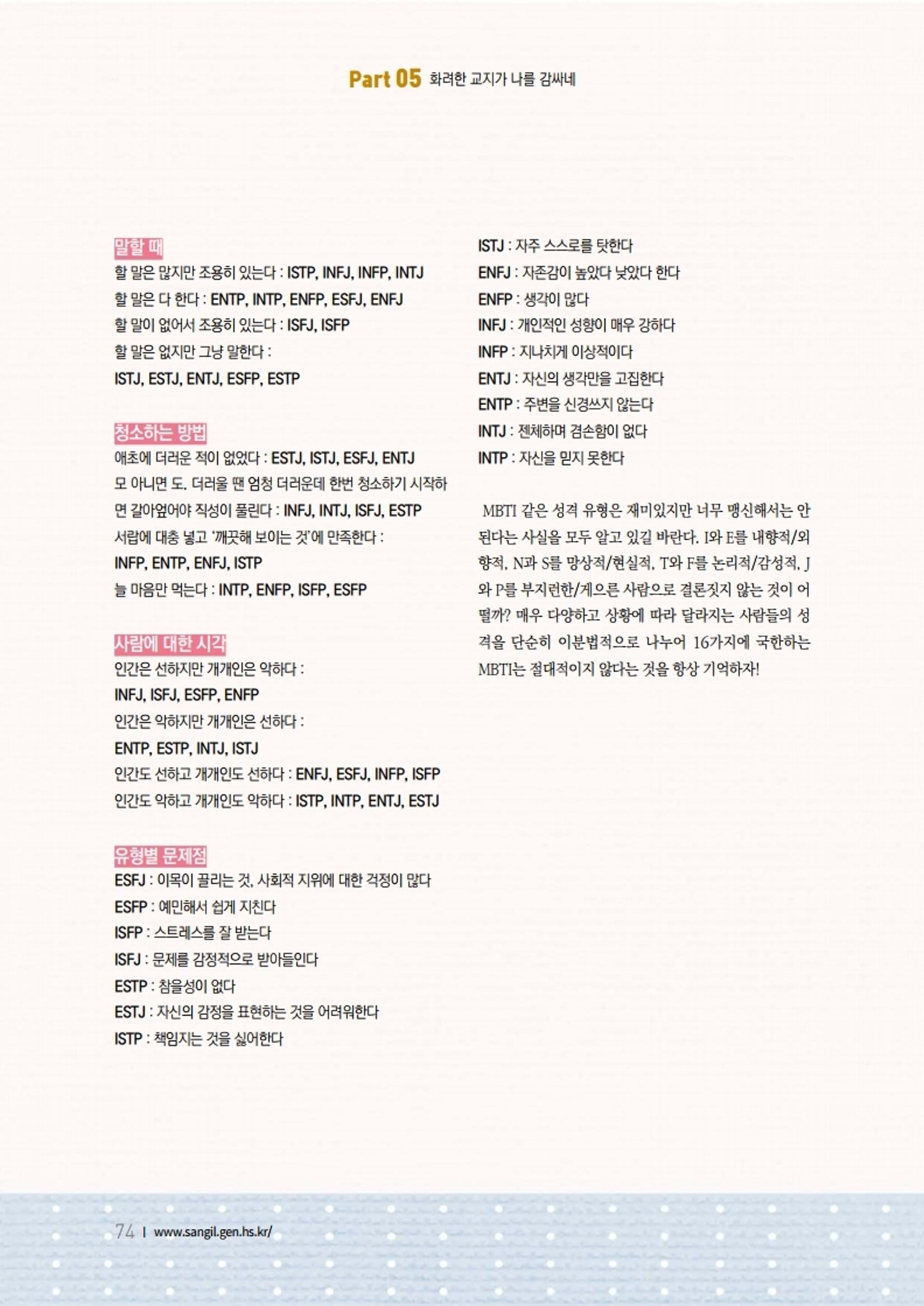 느티나무 11호 74페이지