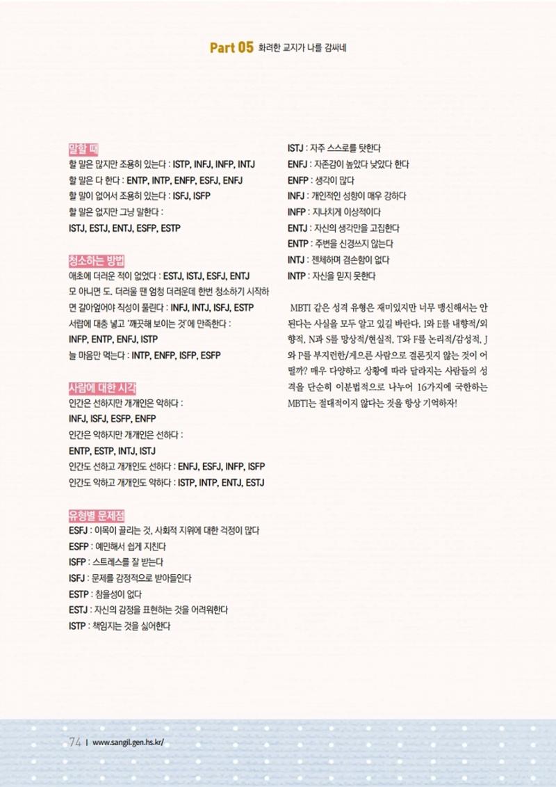 느티나무 11호 74페이지