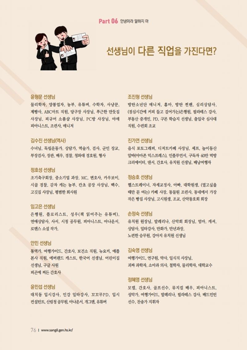 느티나무 11호 76페이지