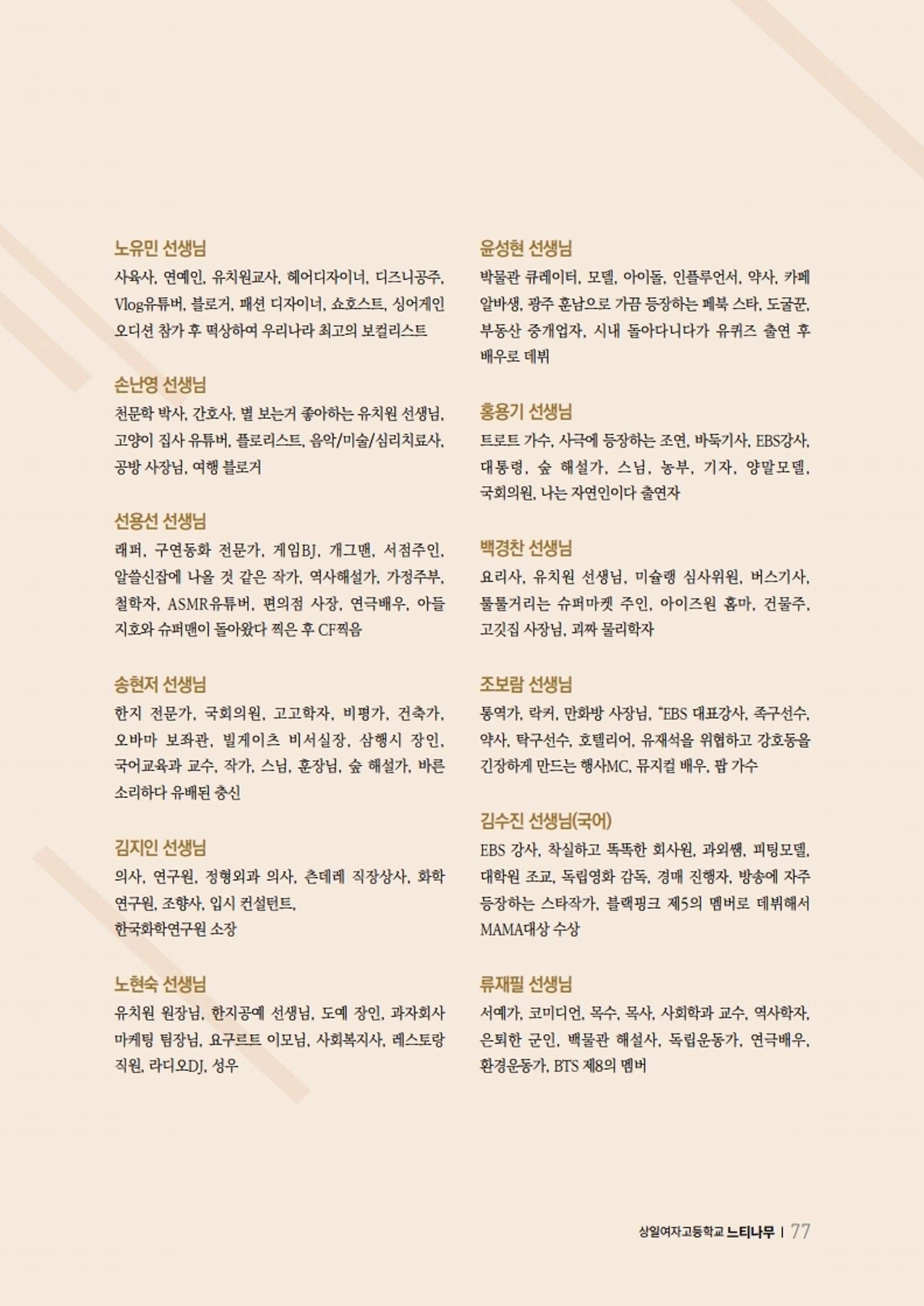 느티나무 11호 77페이지