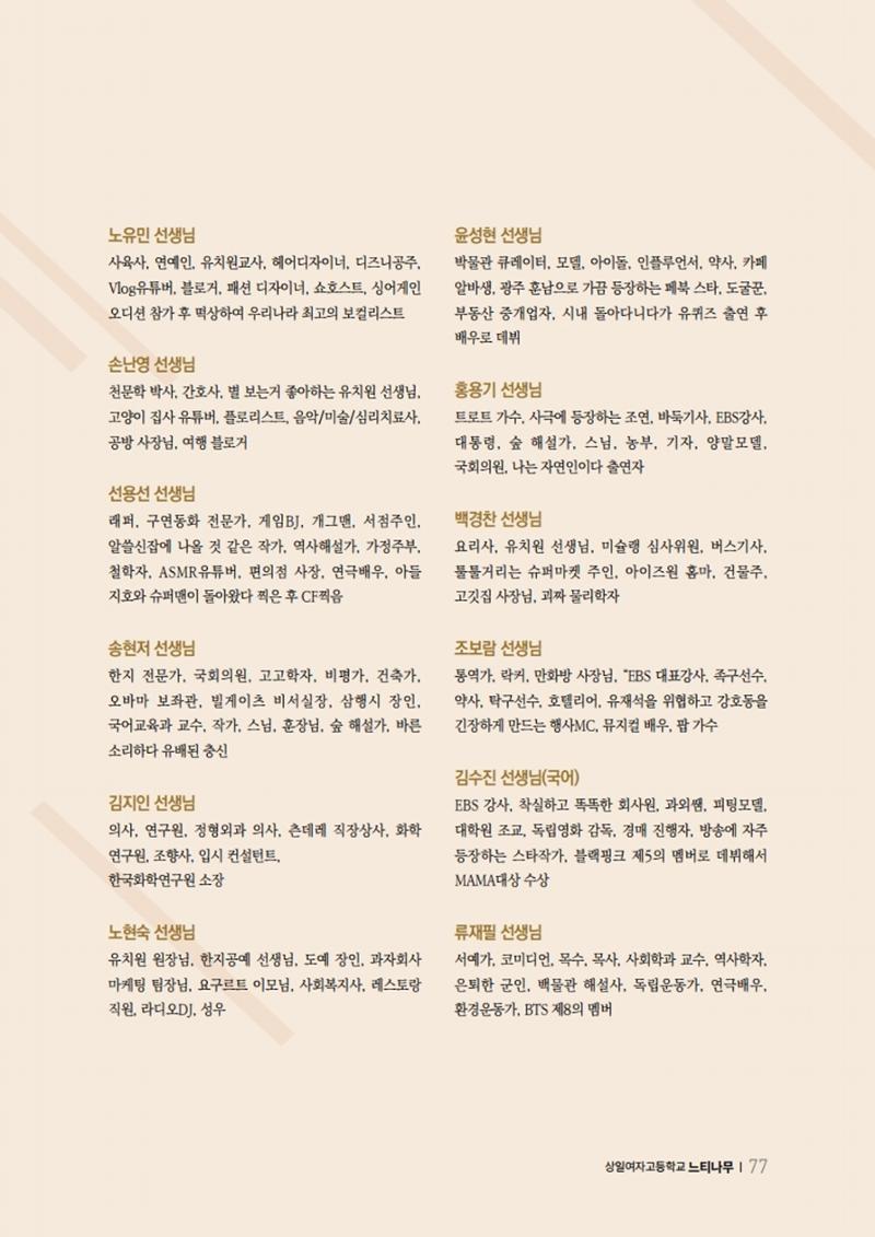느티나무 11호 77페이지