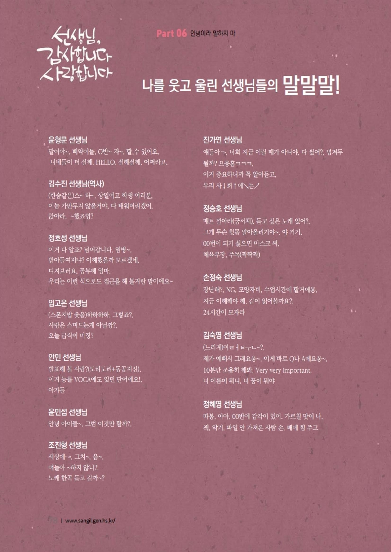 느티나무 11호 78페이지