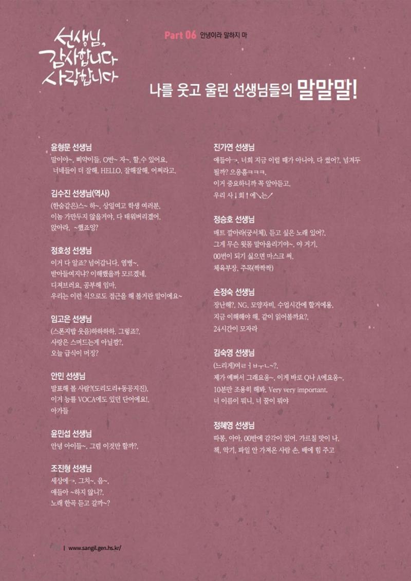 느티나무 11호 78페이지